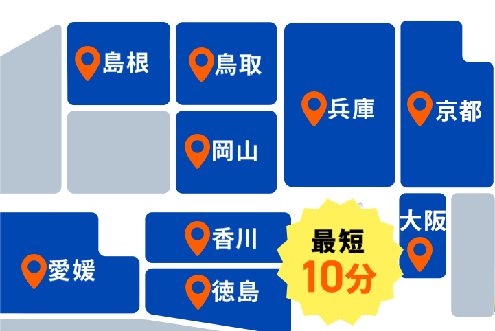 対応エリア 最短10分！スタッフが待機しておりますのでお電話をいただいてから即駆けつけます！福岡県・佐賀県・大分県・熊本県