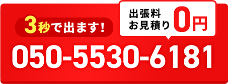 電話